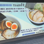 用户对于おいしい塩らーめん 波の花 亀岡店的评论图
