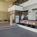 用户对于こぶしの湯 あつま的评论图