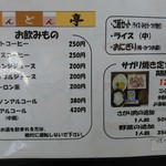 用户对于とんとん亭的评论图