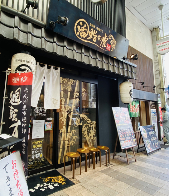 User's review image for 活鮨の虎