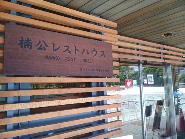 用戶對於楠公レストハウス的評論高清圖