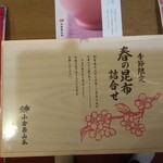 User's review image for 小倉屋山本