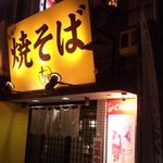 用户对于お好み焼き鉄板焼き 十銭的评论图