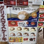 用戶對於ビアードパパ ウィング新橋店的評論圖