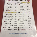 用户对于三平園的评论图