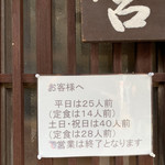 用户对于いし田的评论图