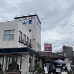用户对于レストラン しん愛 亀岡店的评论图
