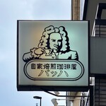 用戶對於Cafe Bach的評論圖