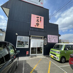 用戶對於函館麺や 一文字 亀田本町店的評論圖