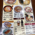 用户对于ラーメンの大公的评论图