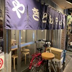用户对于やきとんやんぐ セカンド NAKANO的评论图