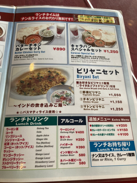 用戶對於ヒマラヤン・キャラバン的評論高清圖