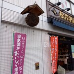 用戶對於松澤酒店的評論圖