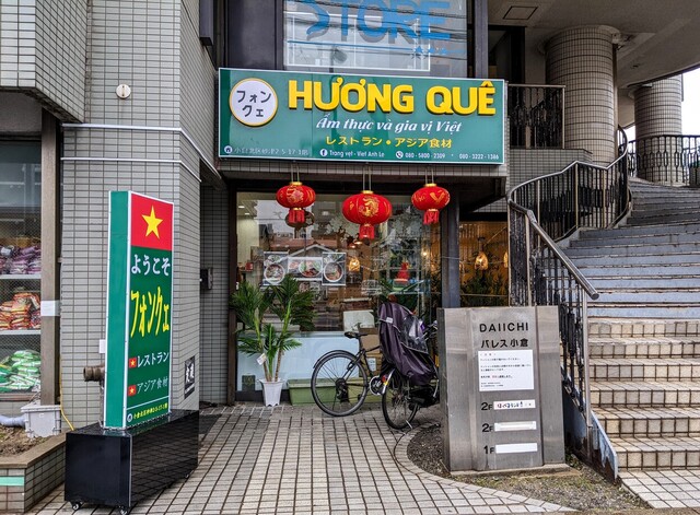 用户对于HUONG QUE的评论高清图