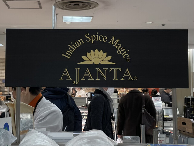 用户对于アジャンタ 西武池袋本店的评论高清图