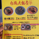 用戶對於台風大飯店的評論圖