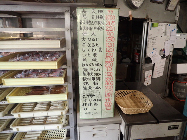 用户对于大谷蒲鉾店的评论高清图