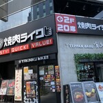 用戶對於焼肉ライク 浜松町店的評論圖