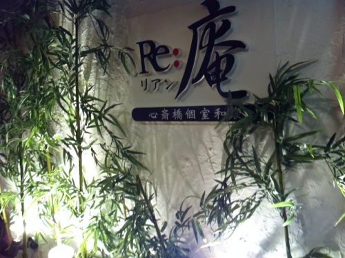 用户对于山小屋 居酒屋 Sumika的评论图