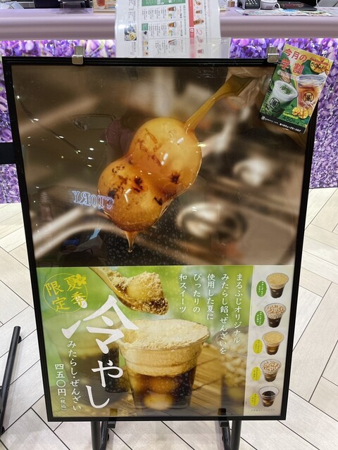 用戶對於MARUFUJI CAFE あべのキューズモール店的評論高清圖