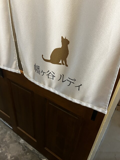 用戶對於幡ヶ谷ルディ的評論高清圖