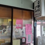 用户对于花ちゃん的评论图