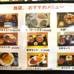 用户对于食工房　いろは的评论图