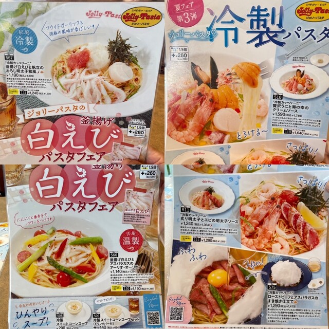 User's recommendation image for ジョリーパスタ 泉大津店