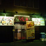 用户对于和菜 こうりん亭的评论图