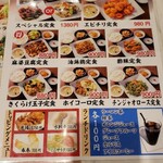 用戶對於刀削麺酒坊 東京駅店的評論圖