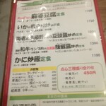 用戶對於ロン ファン的評論圖
