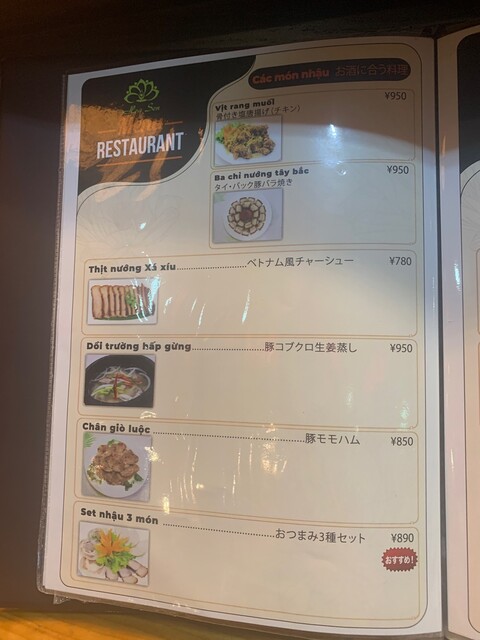 User's recommendation image for ベトナム料理 HOA SEN