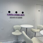 User's review image for CHIN-CHIRO-RIN -KYOTO FUSHIMI-