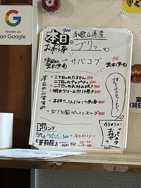 用戶對於桜川二丁目。的評論高清圖