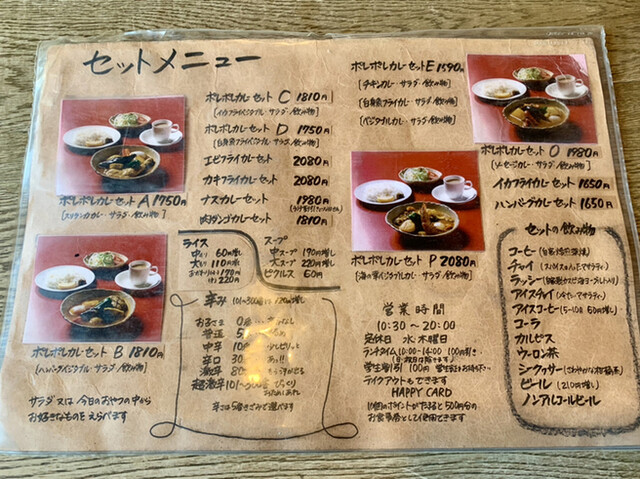 用户对于ポレポレ的评论高清图