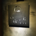 用戶對於salon&bar SAMGHA的評論圖