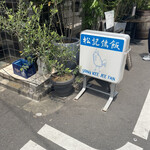 用户对于松記鶏飯的评论图