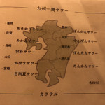 用戶對於炙り炉端 山尾 博多駅前的評論圖