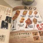 用戶對於串カツ田中 香里園店的評論圖