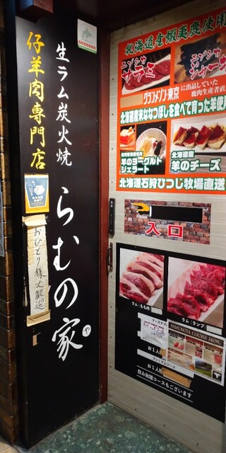 User's recommendation image for らむの家