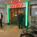 User's review image for サイゼリヤ お茶の水駅前店