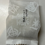 用戶對於薩摩蒸気屋 博多阪急店的評論圖