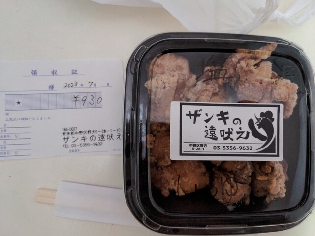 用戶對於ザンキの遠吠え的評論高清圖