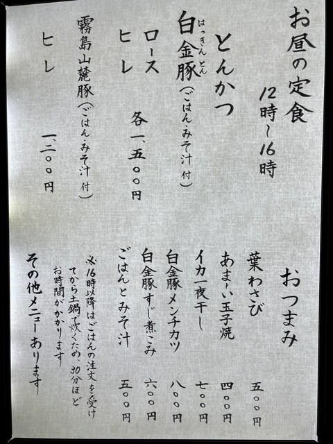 用戶對於とんかつ とんとん的評論高清圖