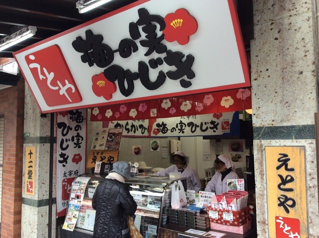 用户对于十二堂えとや 宰府店的评论高清图