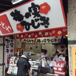 用户对于十二堂えとや 宰府店的评论图