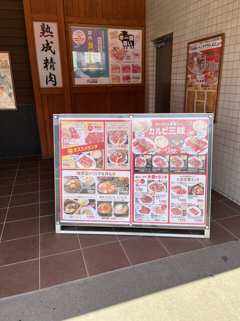 用户对于味覚園 新川店的评论高清图