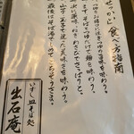 用戶對於出石庵的評論圖