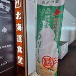 User's review image for 道産和牛専門店 牛美道
