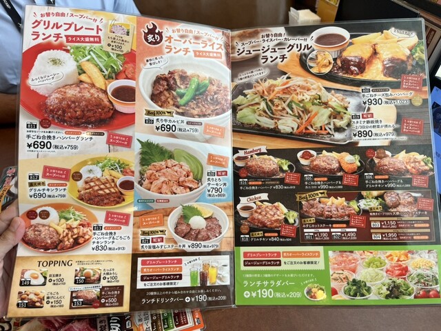 用戶對於ビッグボーイ 八戸の里店的評論高清圖